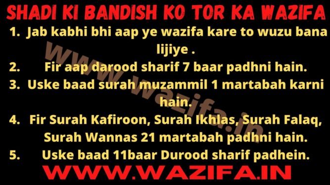 Har Kisam Ki Bandish Ka Tor Quran Se - Best Wazifa & Dua Collection